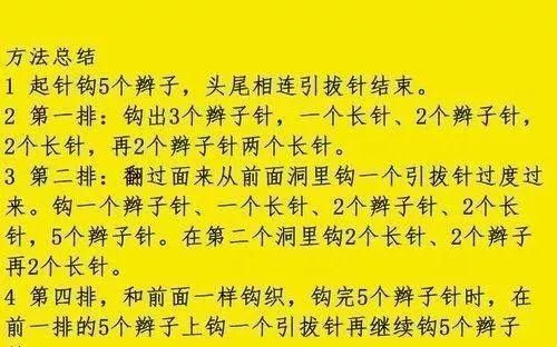 渔网披肩钩织教程(渔网花编织)