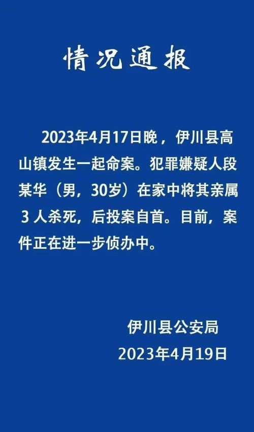  突发！河南30岁男子杀害3名女性，知情人士:爱打游戏，妻子跑了，河南男子杀死妻子