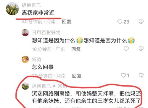  突发！河南30岁男子杀害3名女性，知情人士:爱打游戏，妻子跑了，河南男子杀死妻子