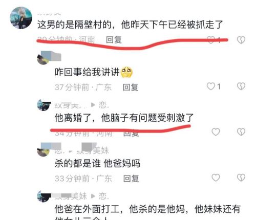  突发！河南30岁男子杀害3名女性，知情人士:爱打游戏，妻子跑了，河南男子杀死妻子