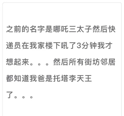 快递收件人名昵称(有趣的快递收件人名字)