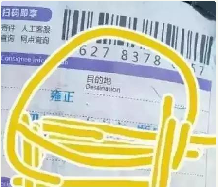 快递收件人名昵称(有趣的快递收件人名字)