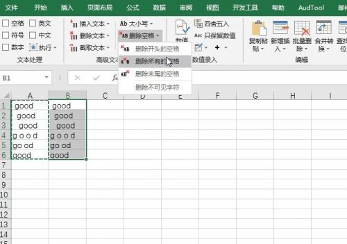 excel怎么能删除文本后的空格(excel文本删除指定内容)