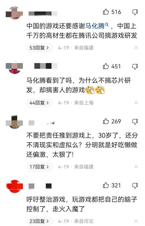  30岁男子疑因游戏砍死三名至亲，疑山科大学生报复伤人，一死6伤，山东一男子砍杀女硕士