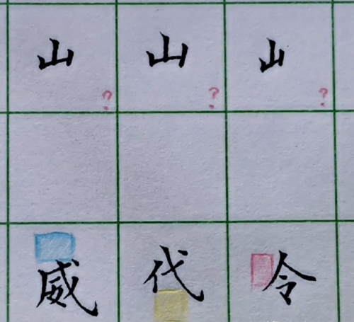 山字左边部首有哪些字(山字旁和山字头的区别)