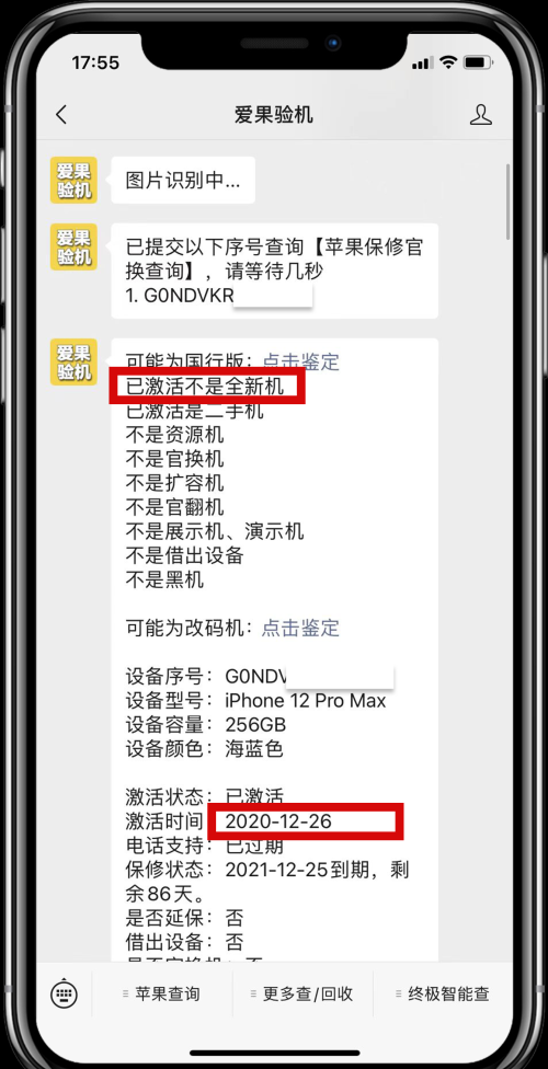 新苹果手机激活前应注意哪些事项?(iphone激活前要注意什么)