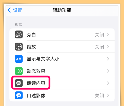 iphone 生僻字(ios 生僻字)