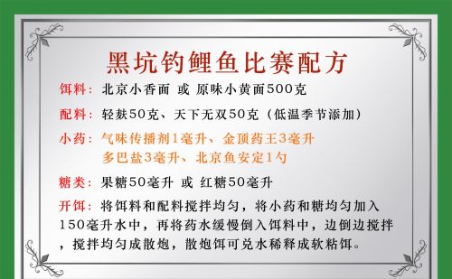 黑坑如何快速诱鱼(怎样让黑坑的鱼疯狂开口)