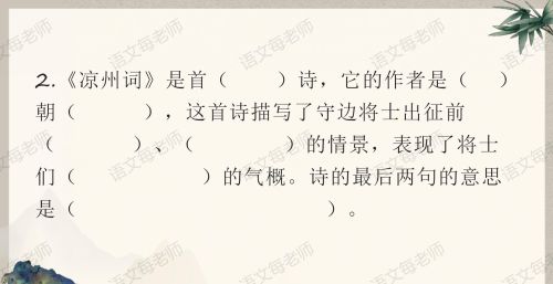 部编版四年级上册语文第七单元知识点总结(四上语文第七单元知识点)