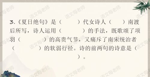 部编版四年级上册语文第七单元知识点总结(四上语文第七单元知识点)