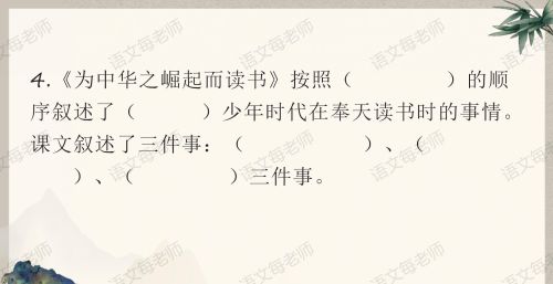 部编版四年级上册语文第七单元知识点总结(四上语文第七单元知识点)