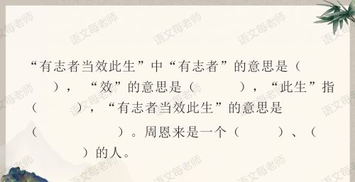 部编版四年级上册语文第七单元知识点总结(四上语文第七单元知识点)