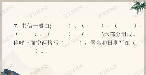 部编版四年级上册语文第七单元知识点总结(四上语文第七单元知识点)