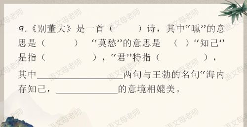 部编版四年级上册语文第七单元知识点总结(四上语文第七单元知识点)