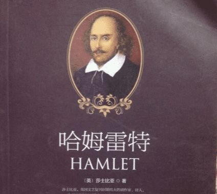 哈姆雷特最经典的一句话(哈姆雷特中的经典语录)