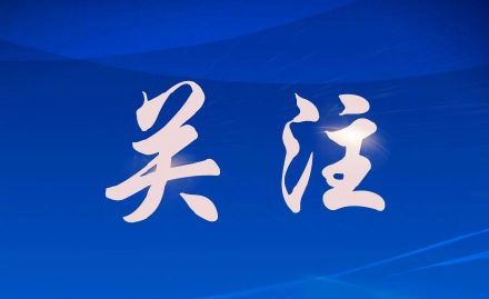 2023年国家助学贷款免息 本金可延期偿还