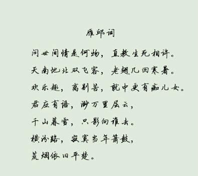 重叠泪痕缄锦字,人生只有情难死!(重叠泪痕缄锦字解读)