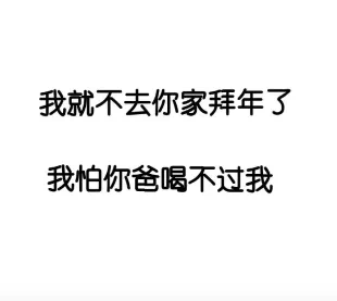 我妈问你初几来我家表情包(我妈问你初几来我家表情包怎么回答)