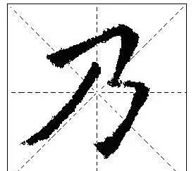 怎样写好独体字(怎样写好独体字:心)