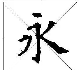 怎样写好独体字(怎样写好独体字:心)