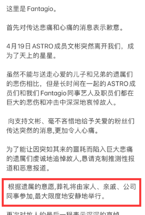  突发！25岁文彬自杀去世，公司发讣告证实，公布遗嘱及葬礼安排，文彬简介