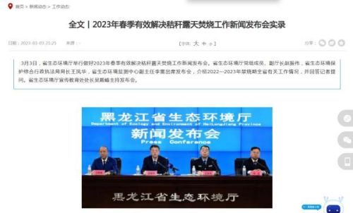  网传黑龙江185人因焚烧秸秆被罚1.782亿？官方回应，黑龙江焚烧秸秆的处罚
