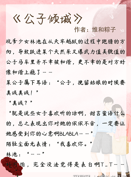 超甜搞笑古言小说短篇(搞笑甜宠古言短篇小说)