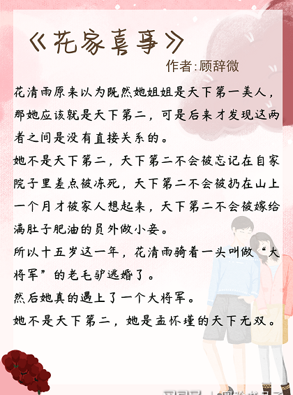 超甜搞笑古言小说短篇(搞笑甜宠古言短篇小说)