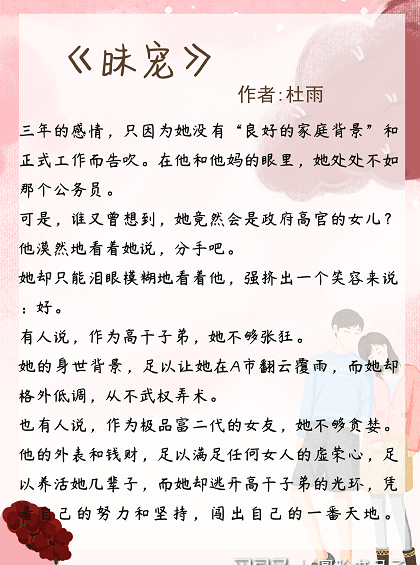 超甜搞笑古言小说短篇(搞笑甜宠古言短篇小说)