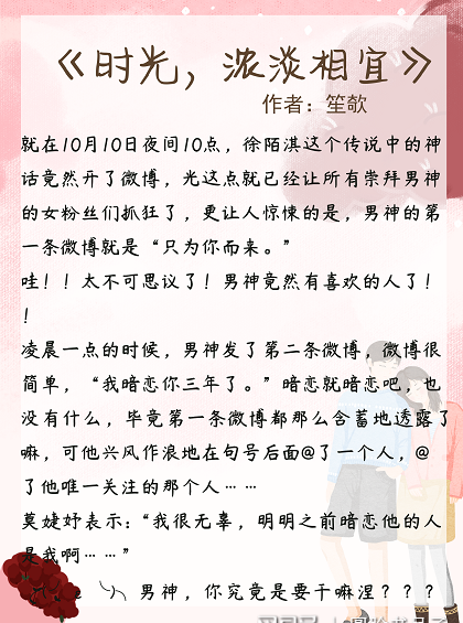 超甜搞笑古言小说短篇(搞笑甜宠古言短篇小说)