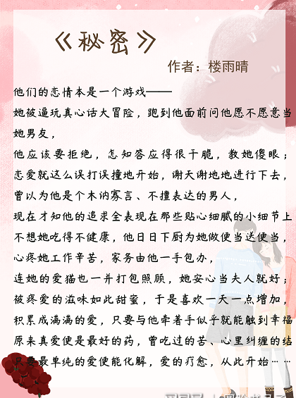 超甜搞笑古言小说短篇(搞笑甜宠古言短篇小说)