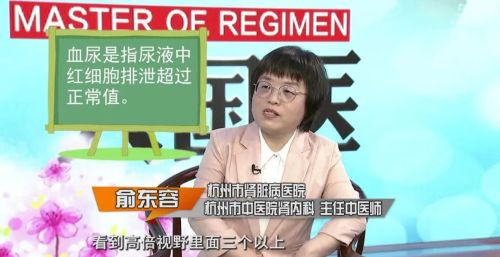 查出血尿先别慌，首先要分清真、假！再筛查感染、结石、肿瘤