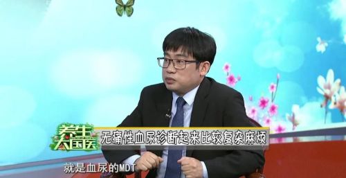 查出血尿先别慌，首先要分清真、假！再筛查感染、结石、肿瘤