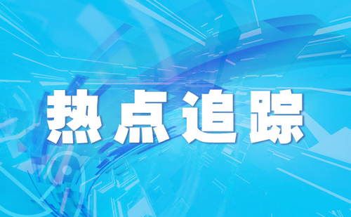 一季度福建公路水路交通投资累计完成289亿元