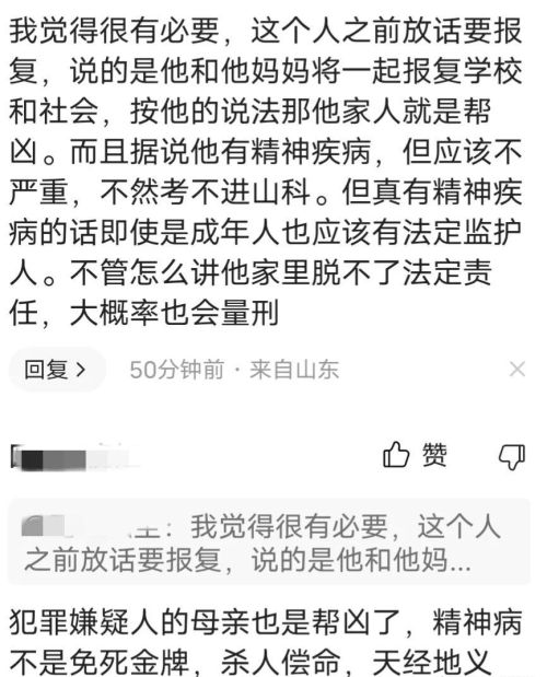  山科大1死6伤案，原因疑似学生因偷电脑被开除后，报复学校和社会