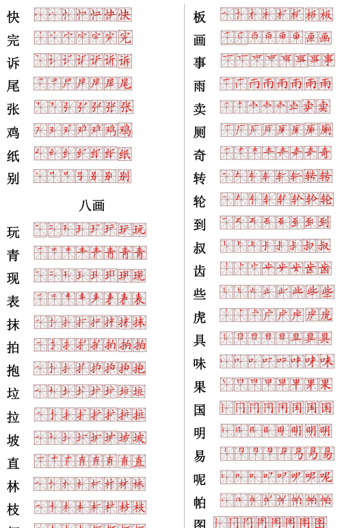 小学生生字笔画笔顺(小学生生字笔画)