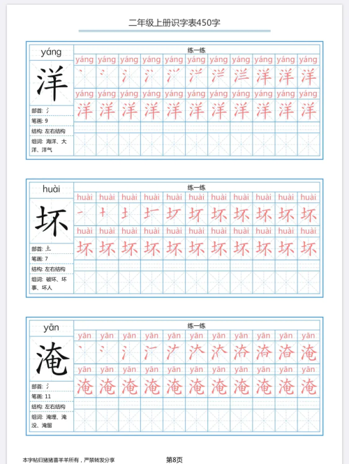 二年级上册语文识字笔顺(二年级上册语文识字,笔顺怎么写)