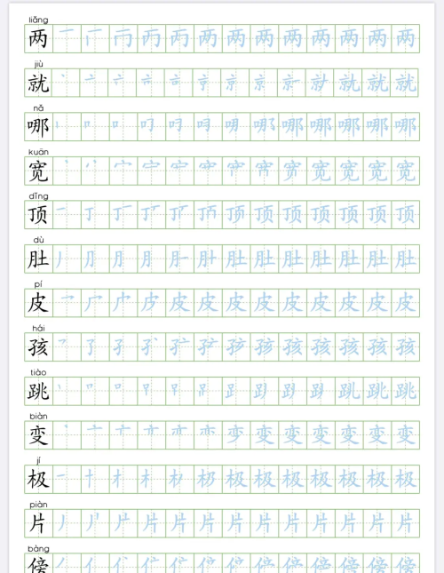 二年级上册语文识字笔顺(二年级上册语文识字,笔顺怎么写)