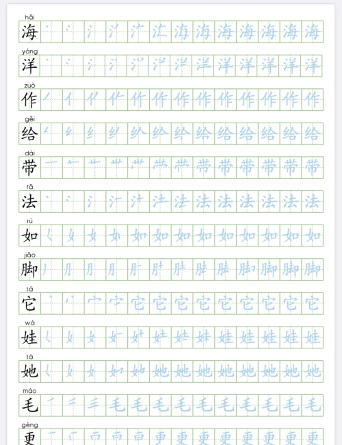 二年级上册语文识字笔顺(二年级上册语文识字,笔顺怎么写)