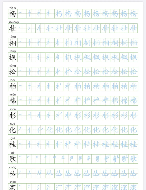 二年级上册语文识字笔顺(二年级上册语文识字,笔顺怎么写)