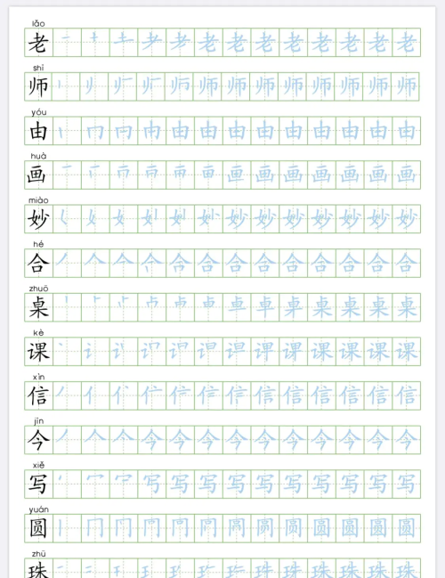 二年级上册语文识字笔顺(二年级上册语文识字,笔顺怎么写)