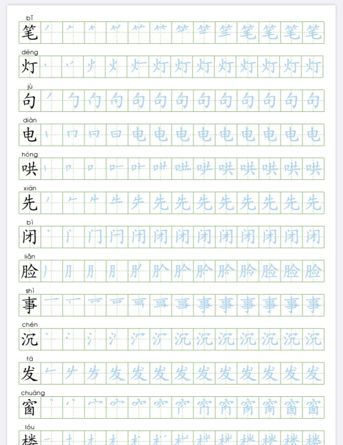 二年级上册语文识字笔顺(二年级上册语文识字,笔顺怎么写)