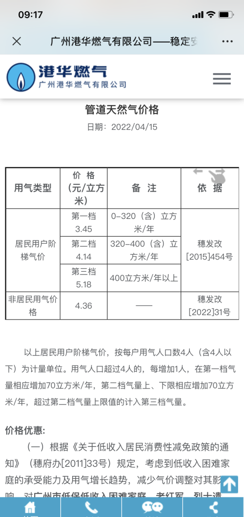 水费 电费 燃气费(水电费和燃气费一样吗)