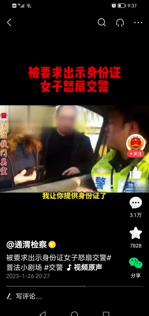 女子索要交警证件(女交警要求)