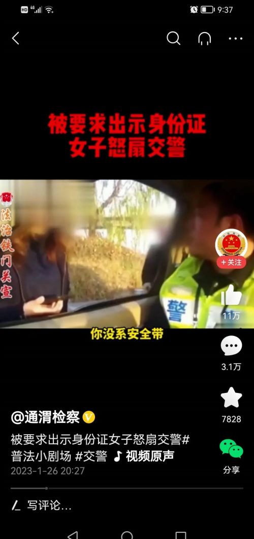 女子索要交警证件(女交警要求)