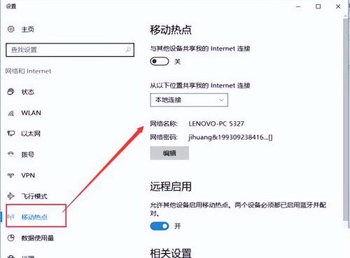 win10如何开启wifi热点(windows10怎么开启wifi热点)