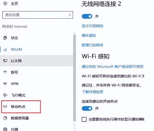 win10如何开启wifi热点(windows10怎么开启wifi热点)