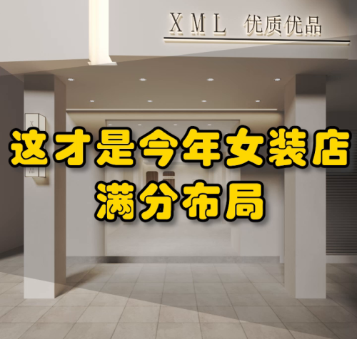 长方形的店面怎么装修?(长方形的店面怎么布置)