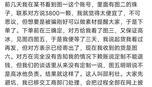  导演于正网上买翡翠受骗！花6w多收到次品，网友称600都不值，于正在哪