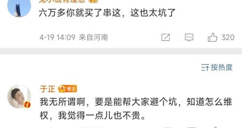  导演于正网上买翡翠受骗！花6w多收到次品，网友称600都不值，于正在哪